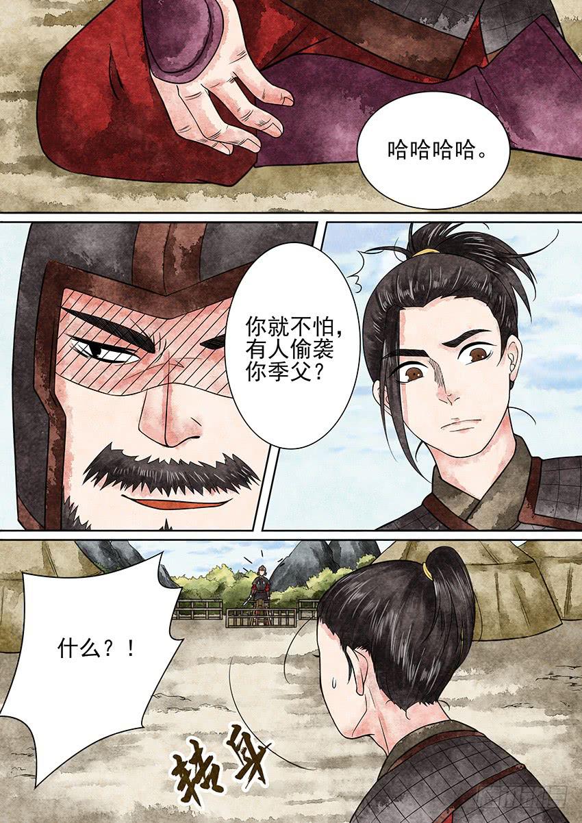 大唐明歌 - 第004話 - 3