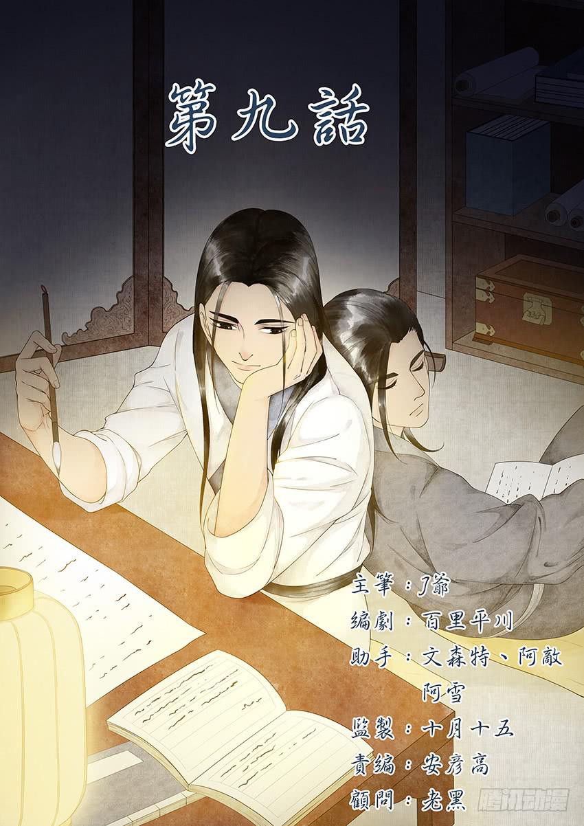 第009话-第10话