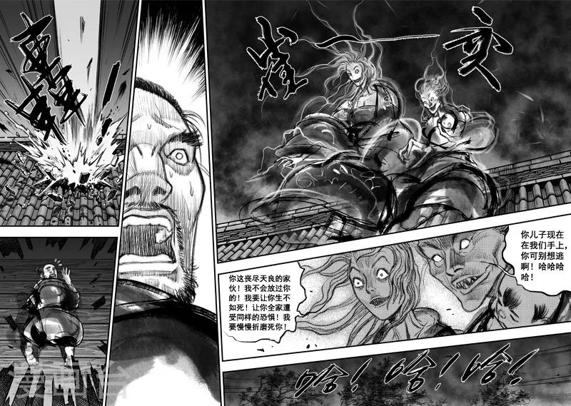 第14话 无念(2)-第14话