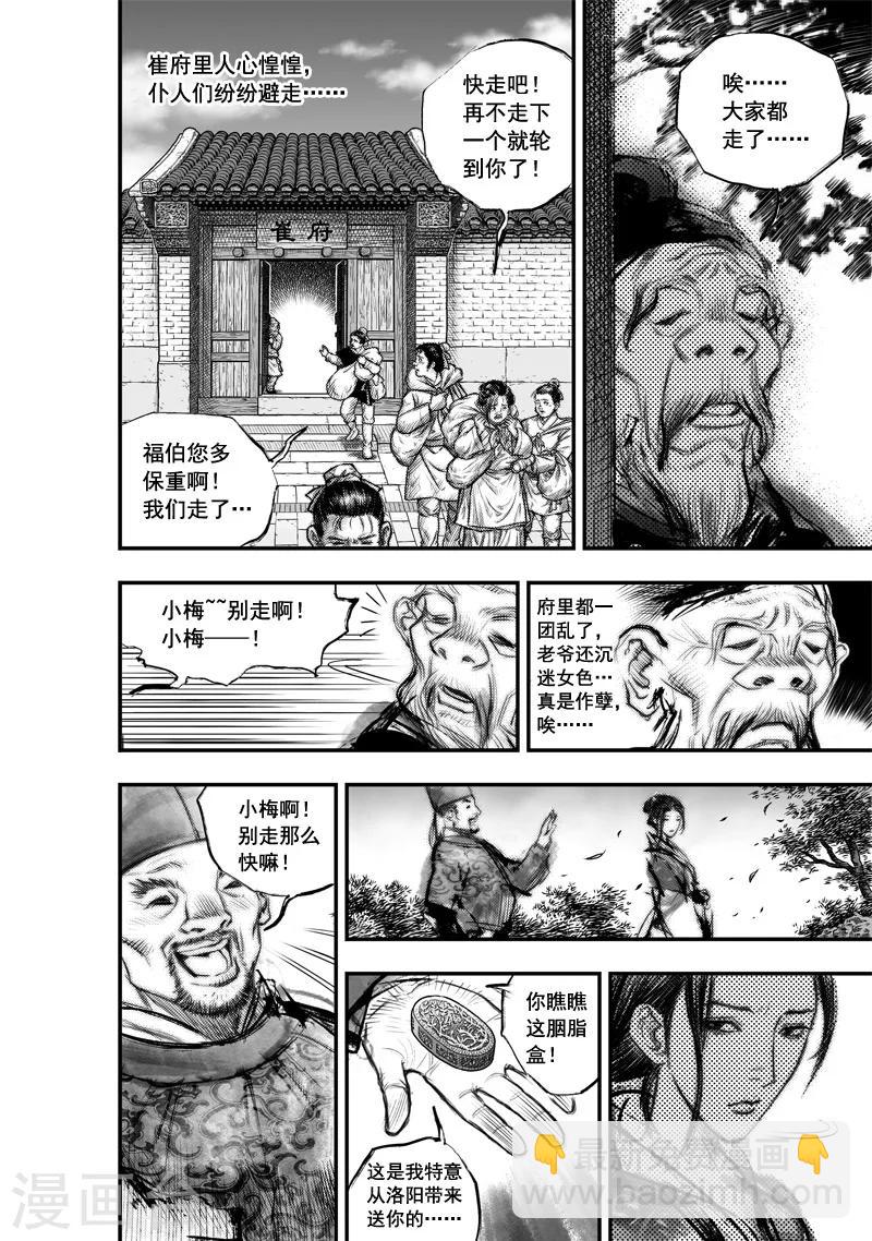 第14话 无念(2)-第14话