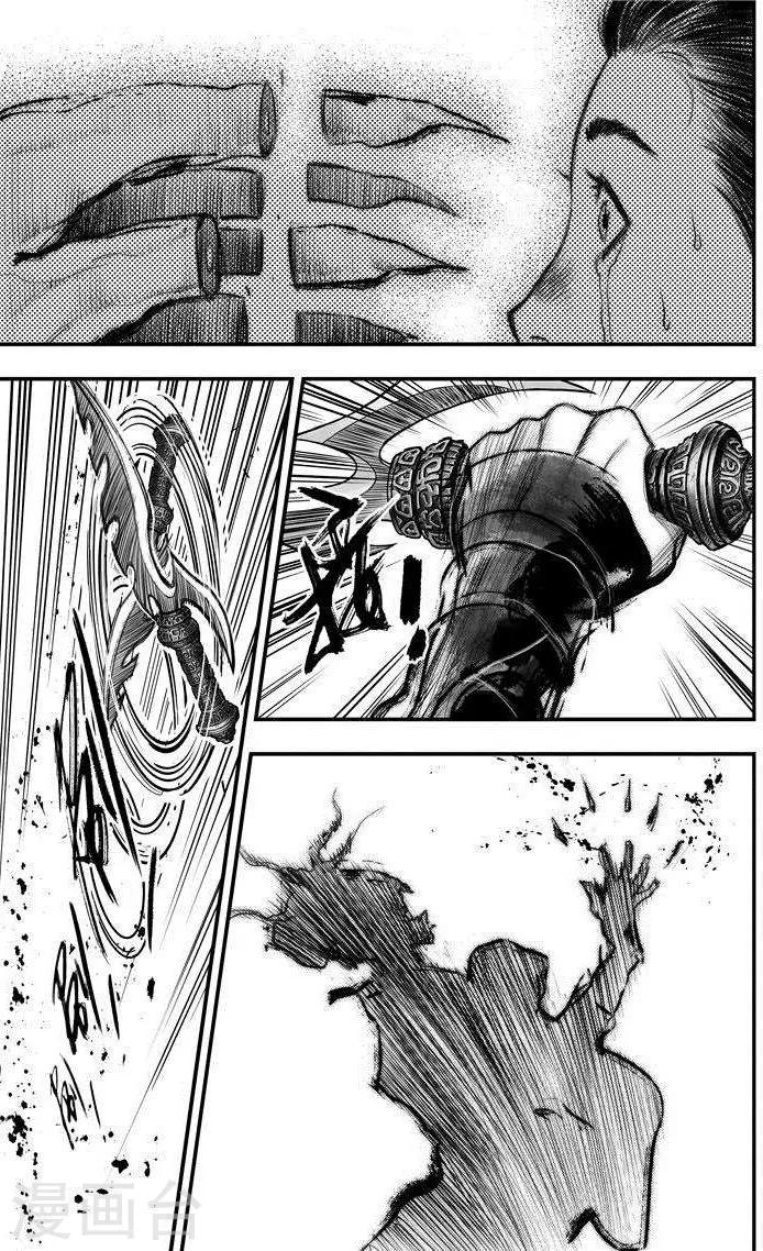 第16话 无念(4)-第16话