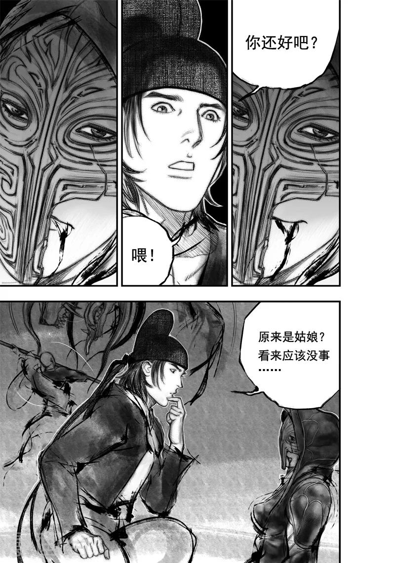 第18话 无念(6)-第18话