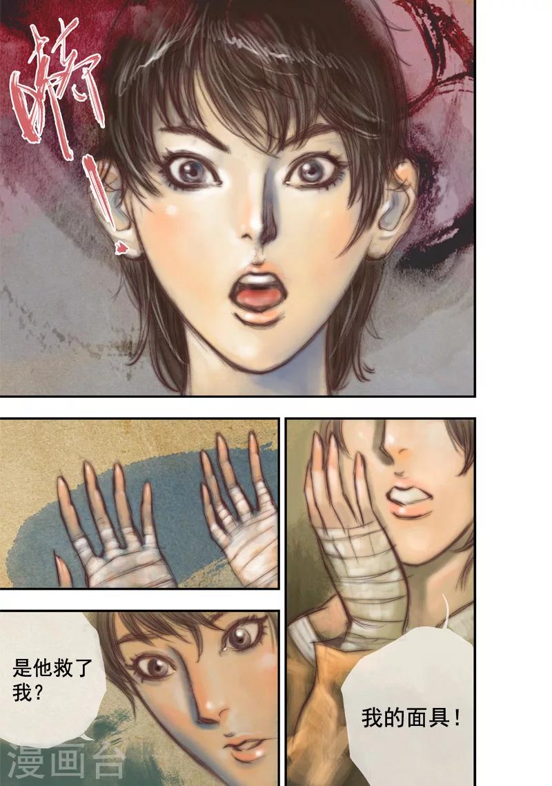 第20话 无念(8)-第20话