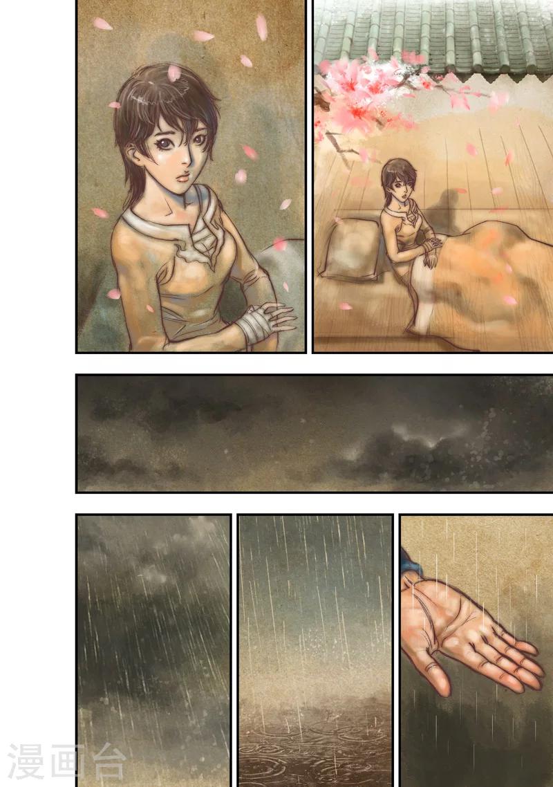 第20话 无念(8)-第20话