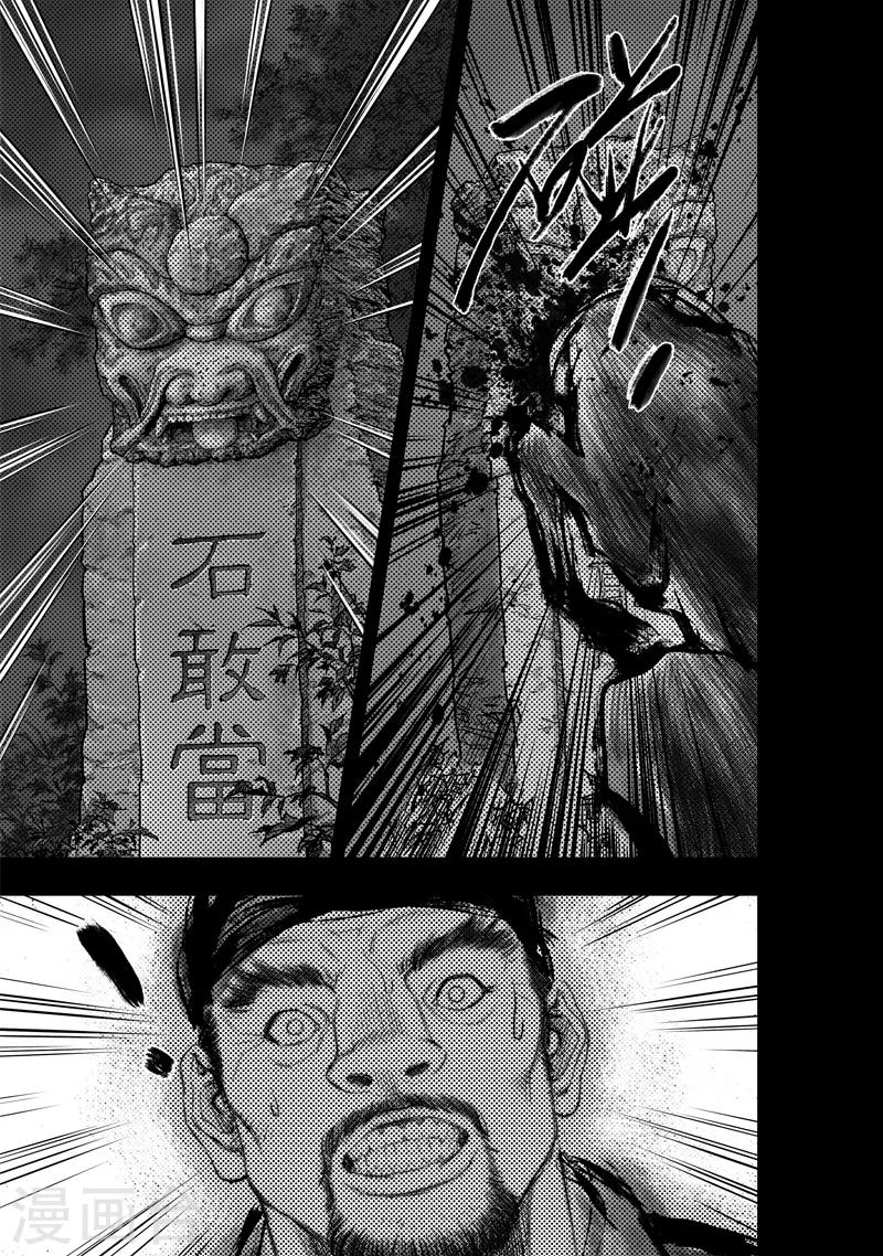 第22话 无念(10)-第22话