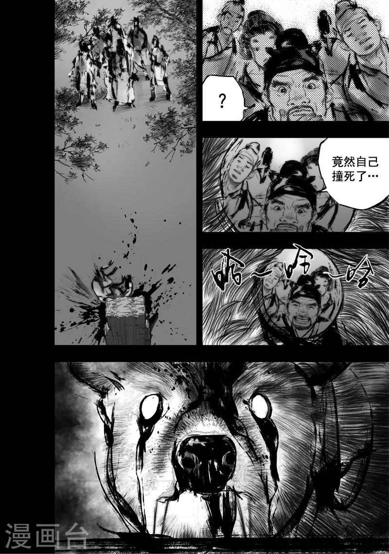 第22话 无念(10)-第22话