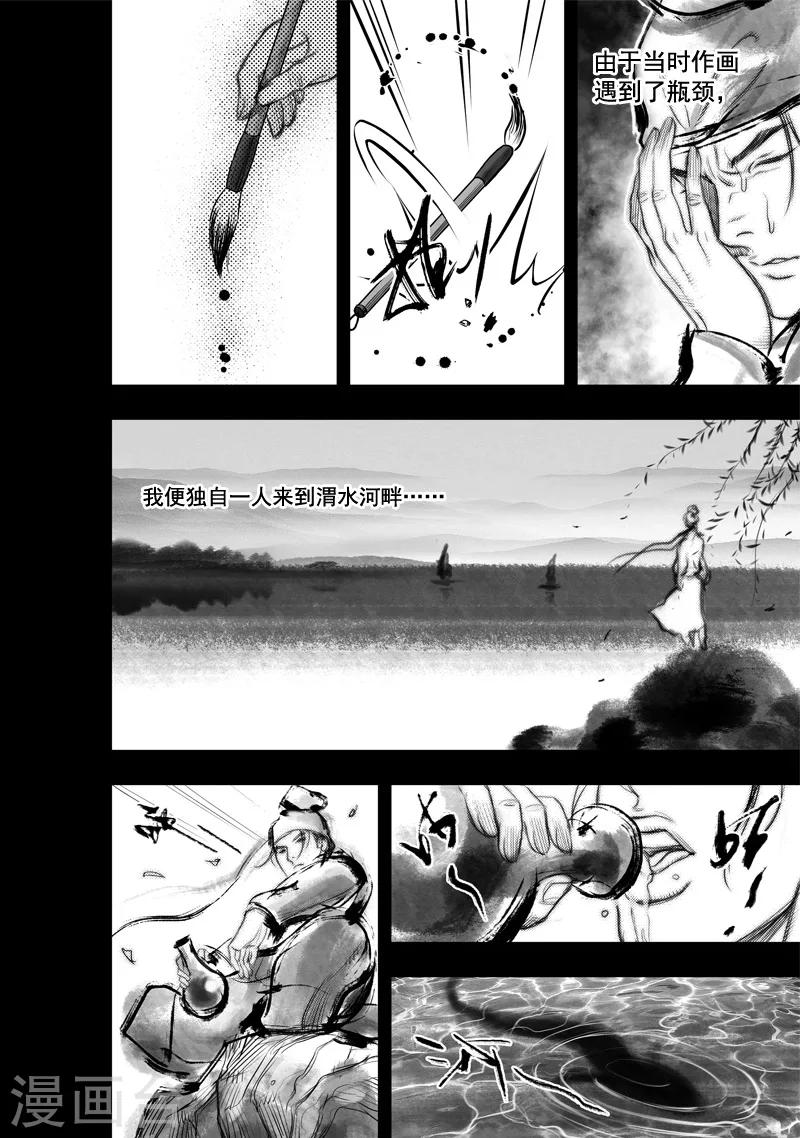 第24话 无念(12)-第24话