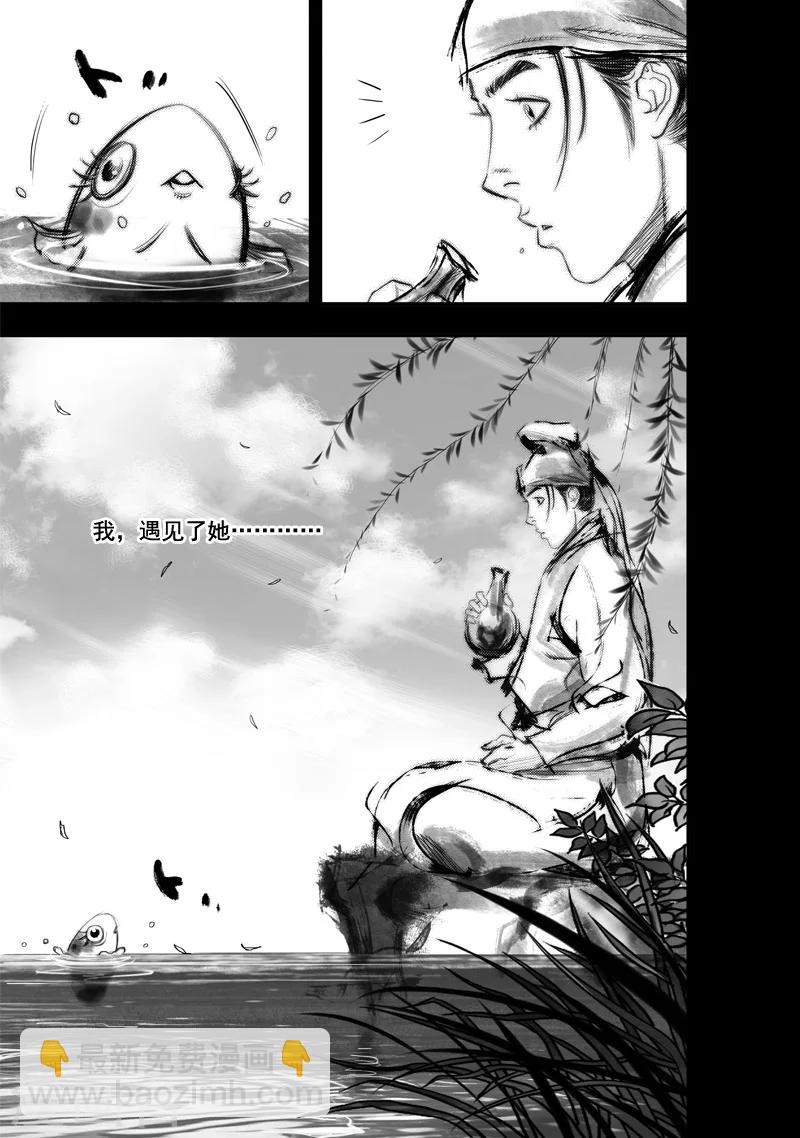 第24话 无念(12)-第24话