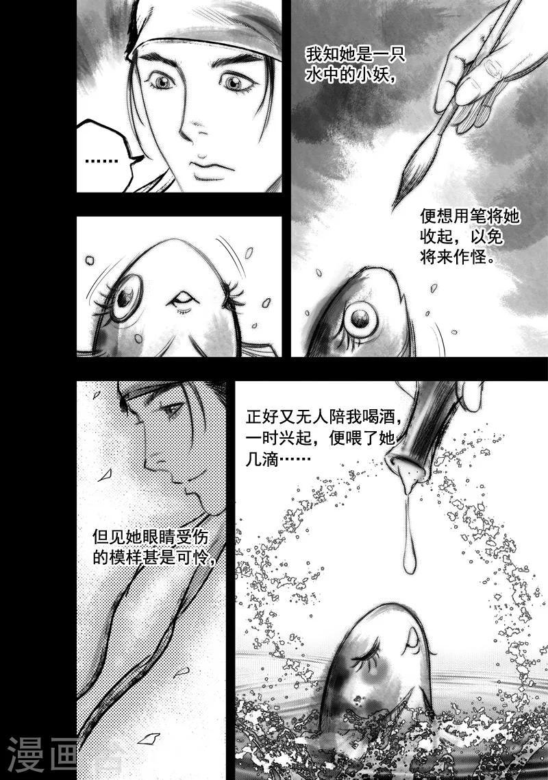 第24话 无念(12)-第24话