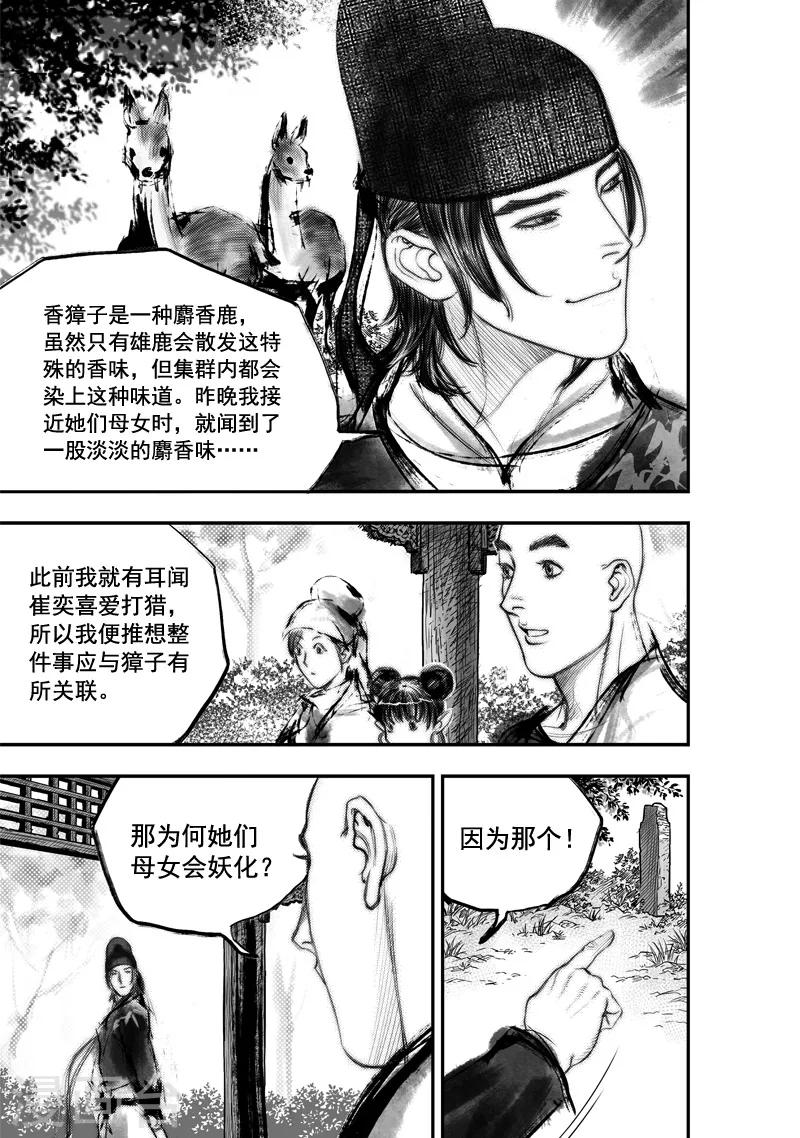 第24话 无念(12)-第24话