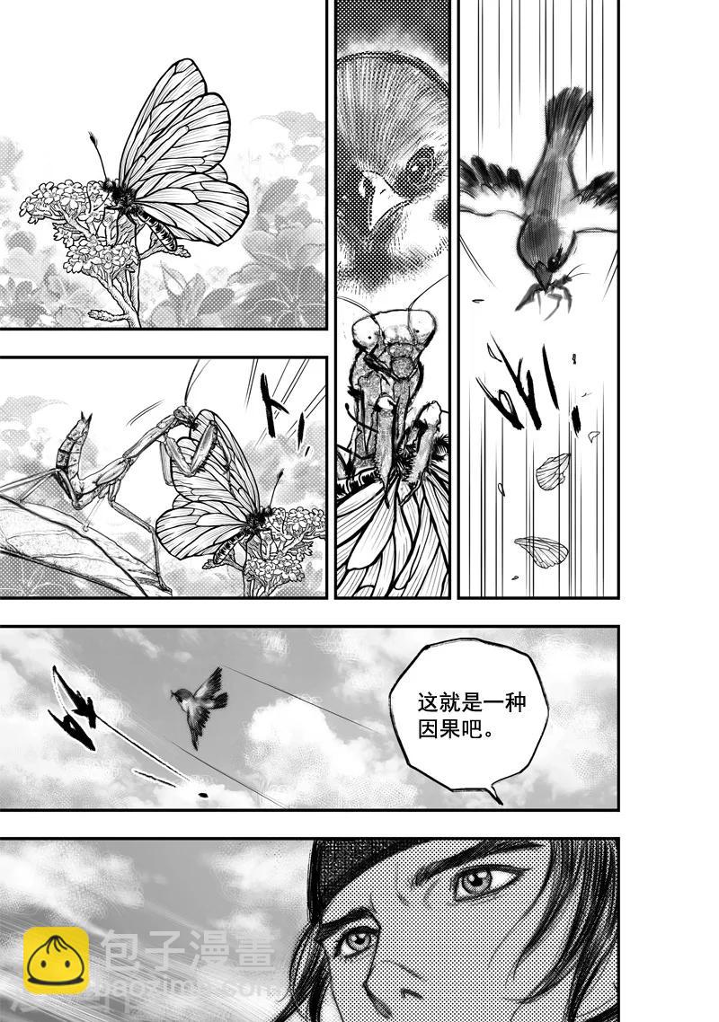 第24话 无念(12)-第24话