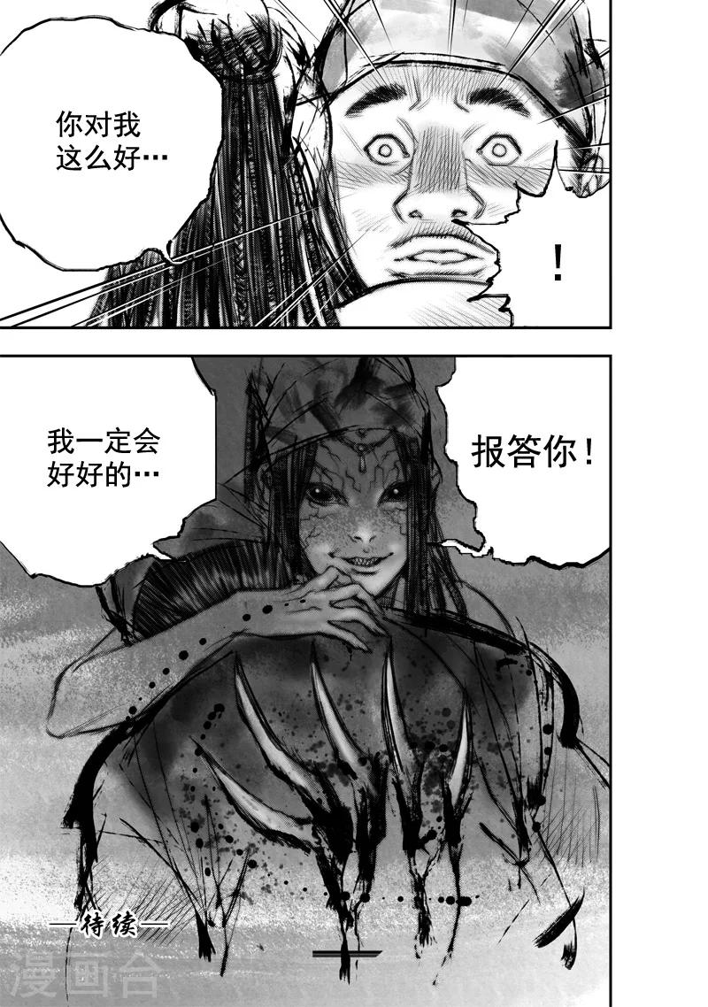 第26话 异国公子(2)-第26话