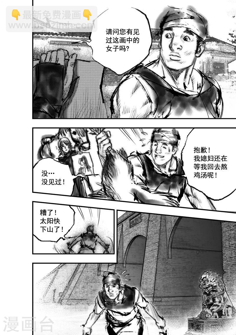 第26话 异国公子(2)-第26话