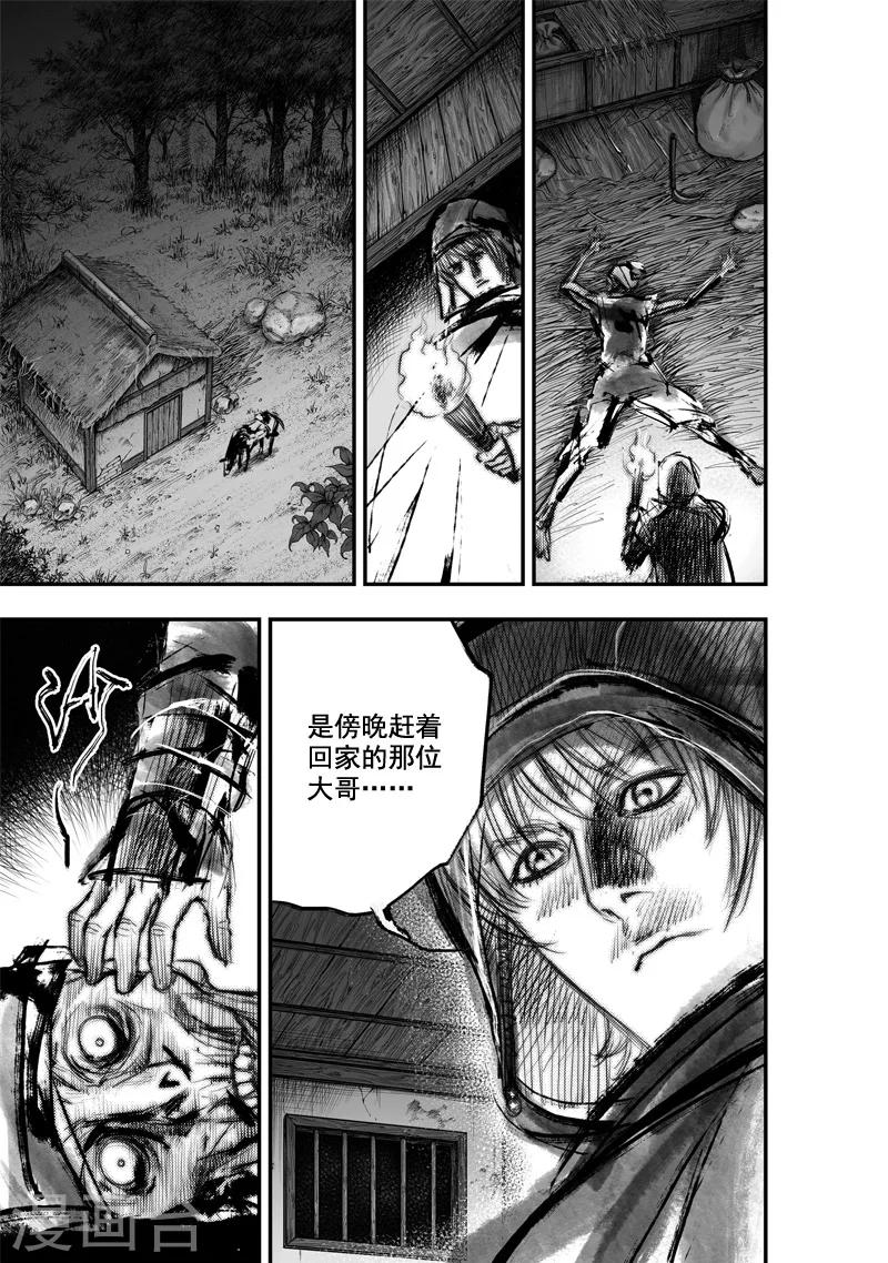 第28话 异国公子(4)-第28话