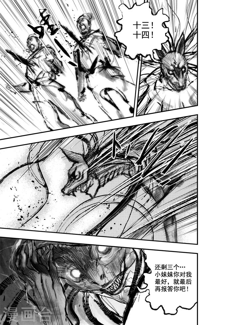 第28话 异国公子(4)-第28话