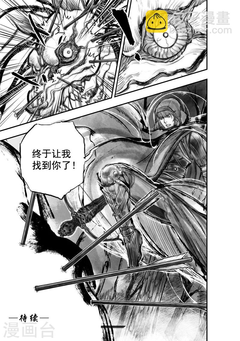 第28话 异国公子(4)-第28话