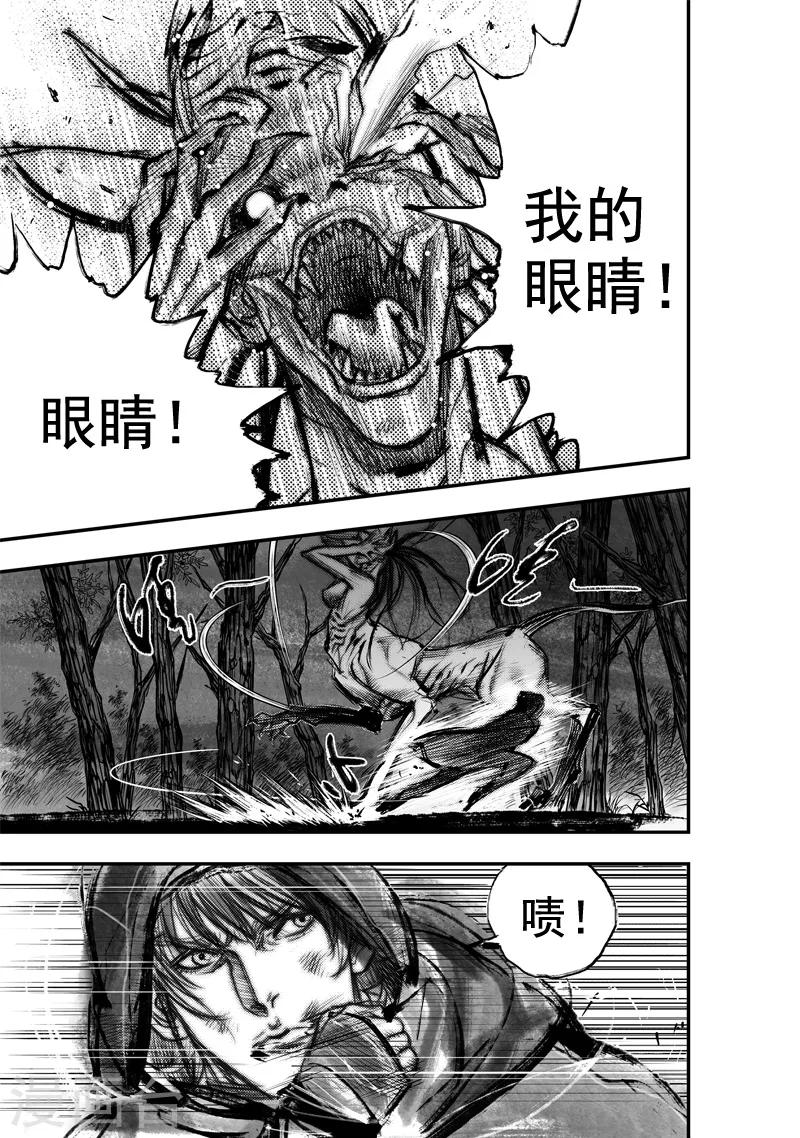 第30话 异国公子(6)-第30话