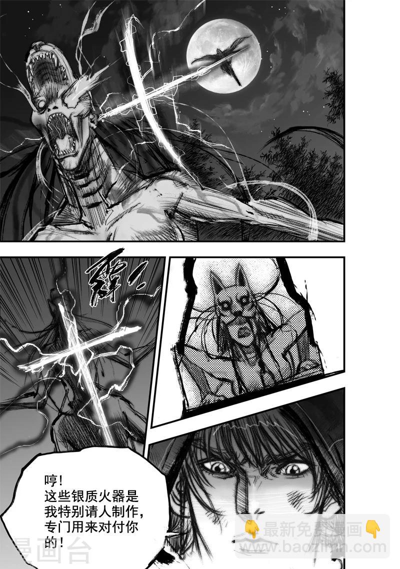 第30话 异国公子(6)-第30话