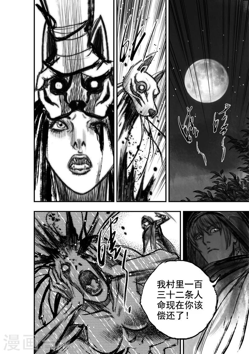 第30话 异国公子(6)-第30话