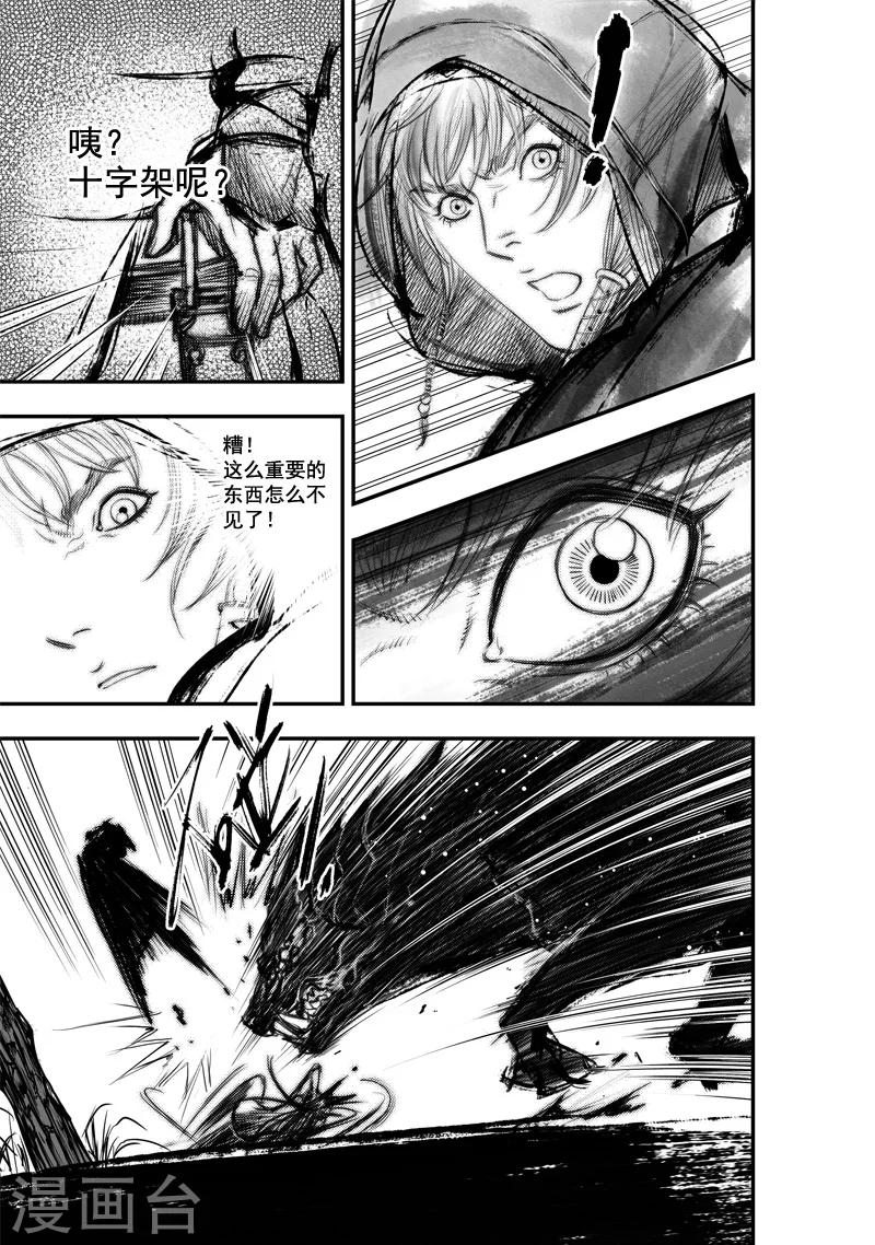 第30话 异国公子(6)-第30话