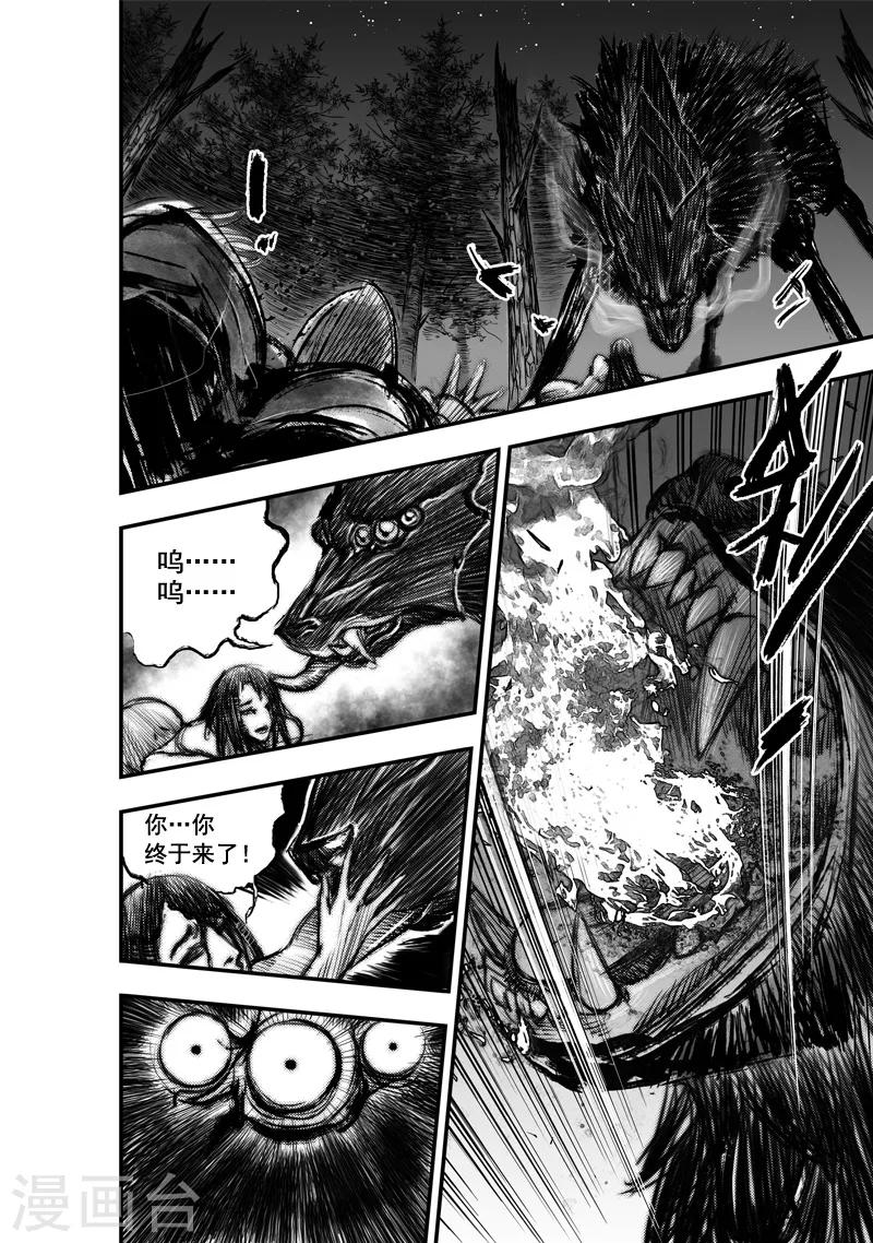 第30话 异国公子(6)-第30话