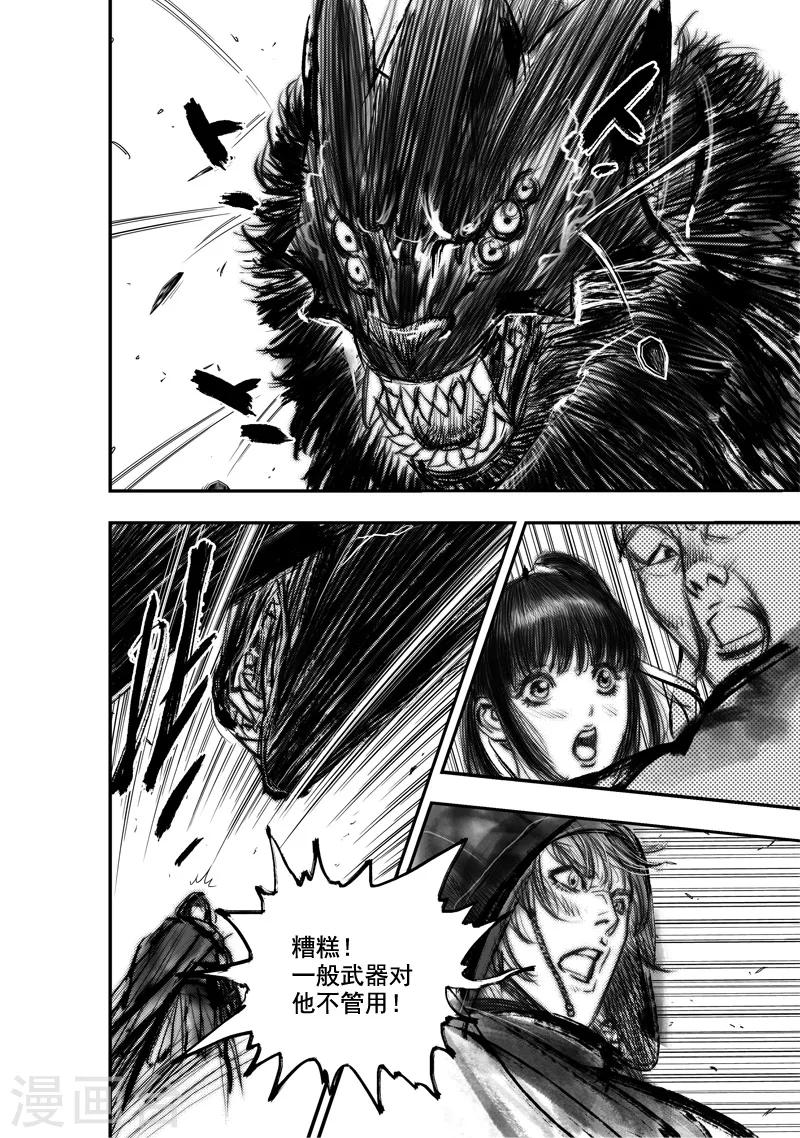 第30话 异国公子(6)-第30话