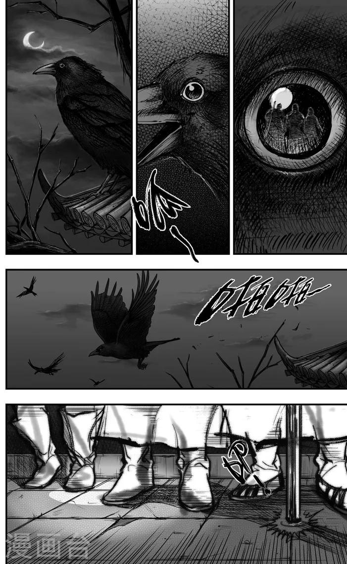 第4话 荼吉尼天之使 （中）-第4话