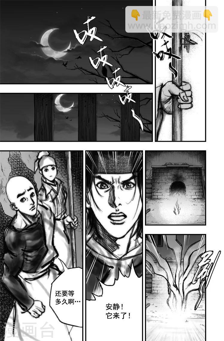 第4话 荼吉尼天之使 （中）-第4话