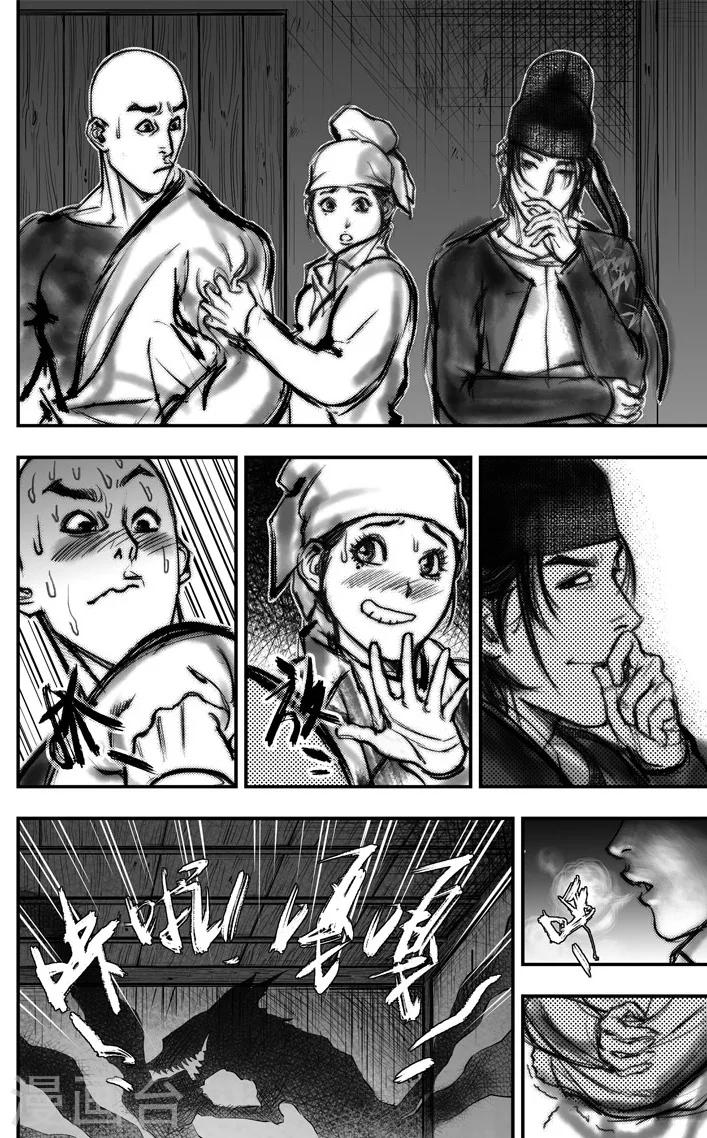 第4话 荼吉尼天之使 （中）-第4话