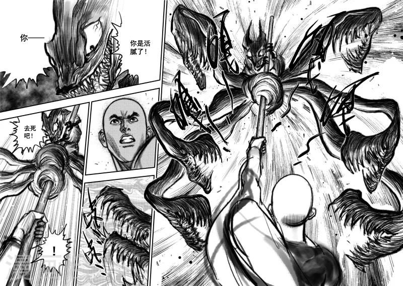 第4话 荼吉尼天之使 （中）-第4话