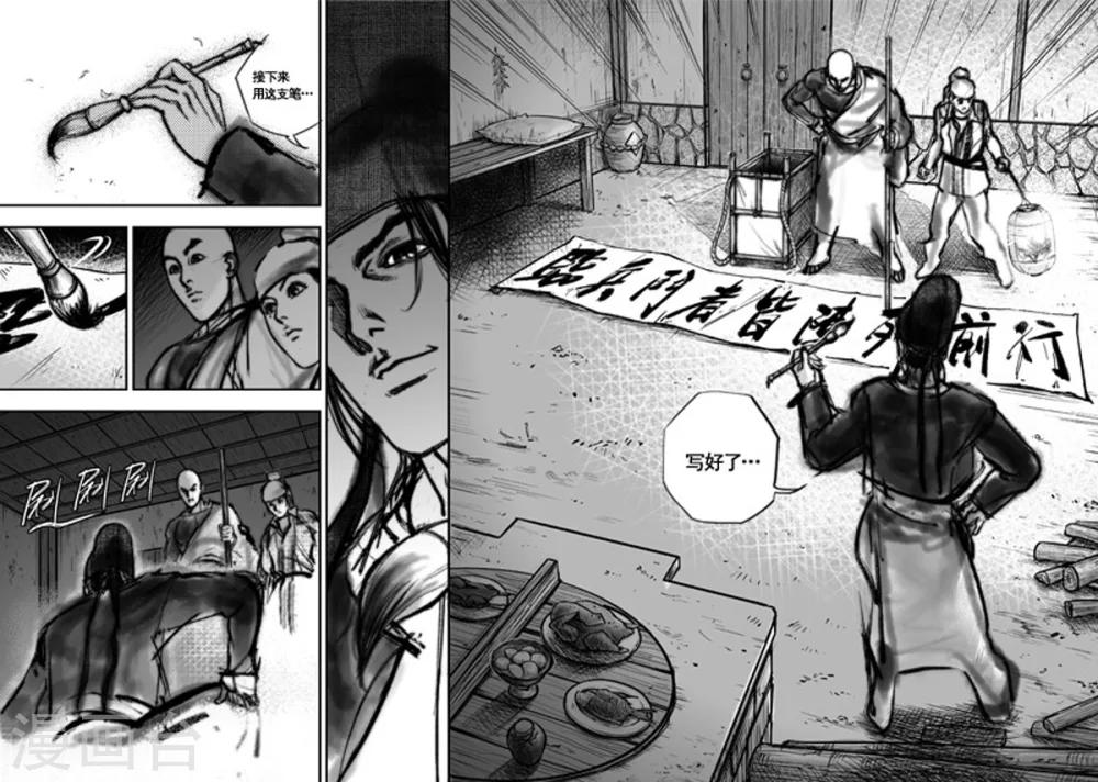 第4话 荼吉尼天之使 （中）-第4话