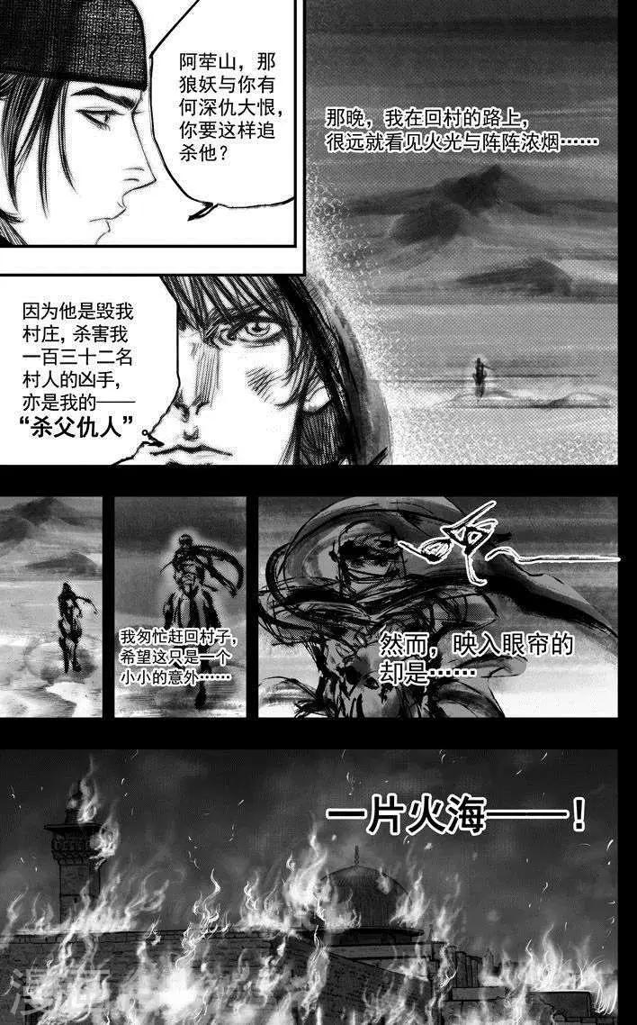 第32话 异国公子(8)-第32话