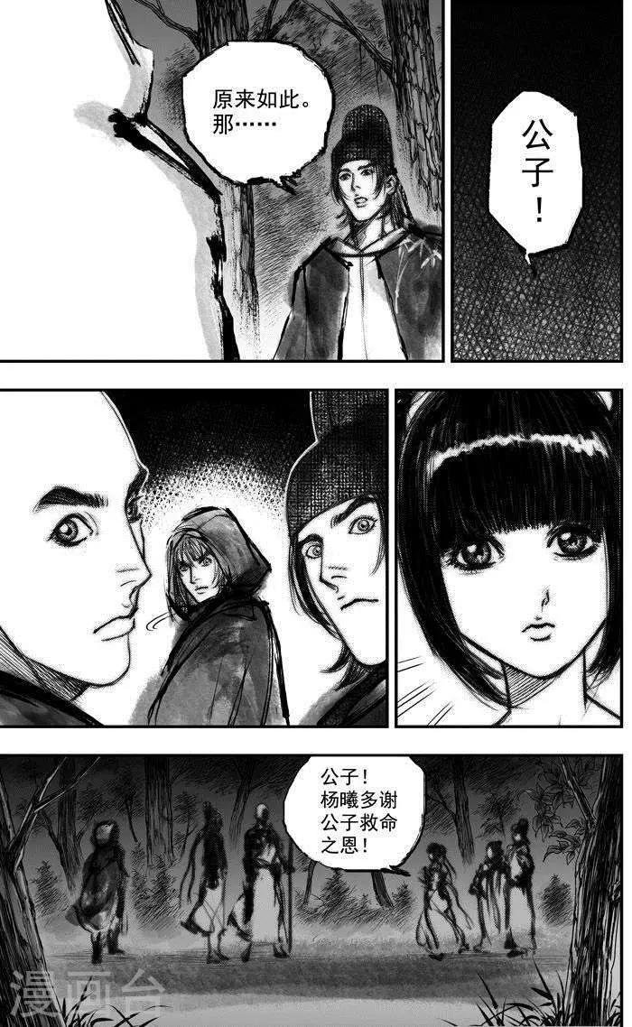 第32话 异国公子(8)-第32话