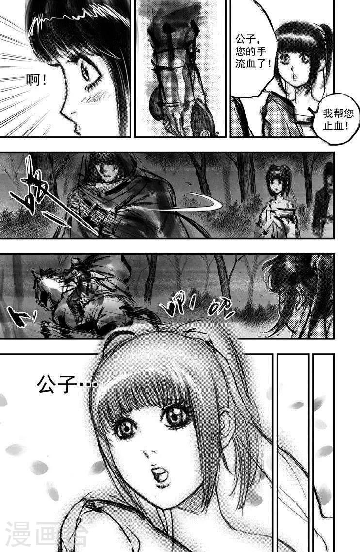 第32话 异国公子(8)-第32话