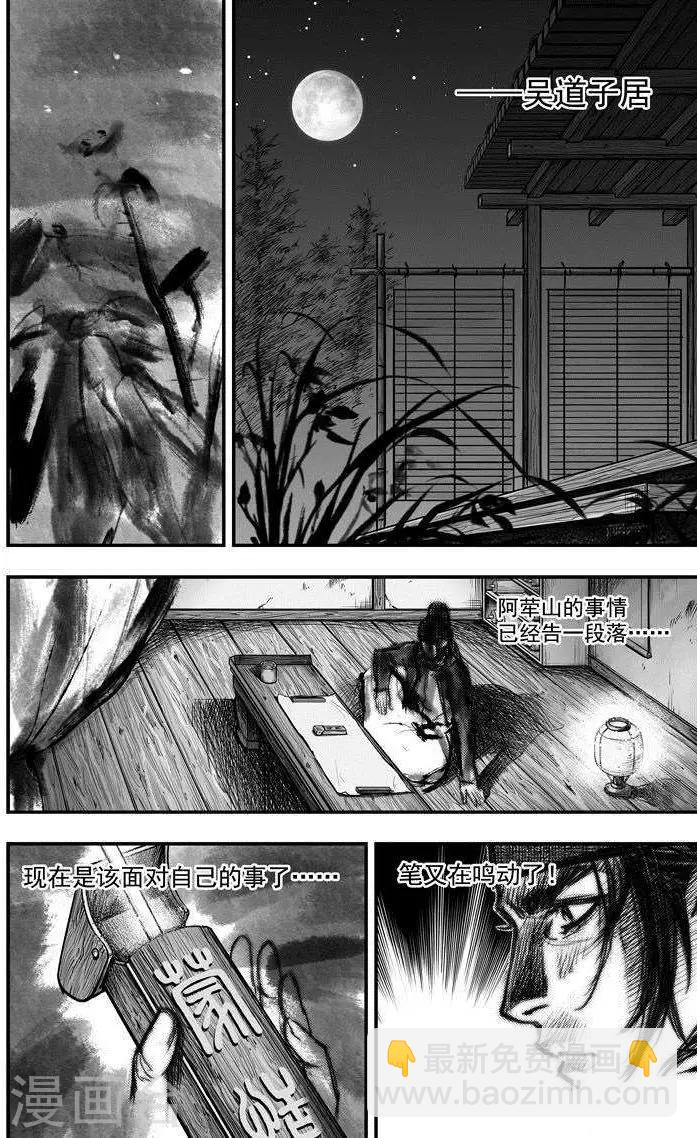 第32话 异国公子(8)-第32话