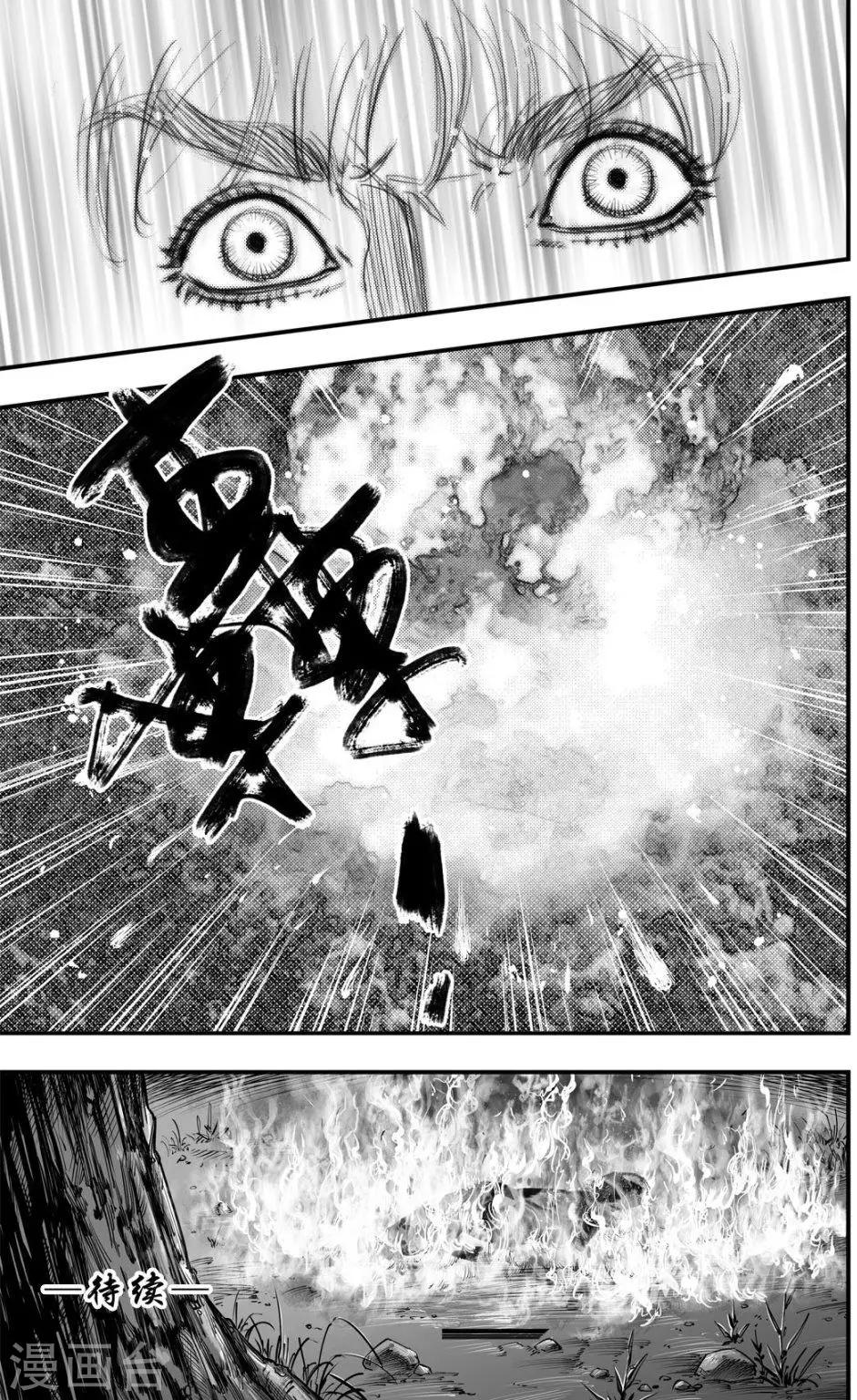 第34话 毕方(2)-第34话