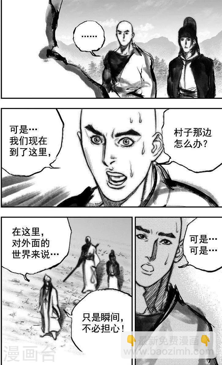 第38话 古镜奇相(4)-第38话