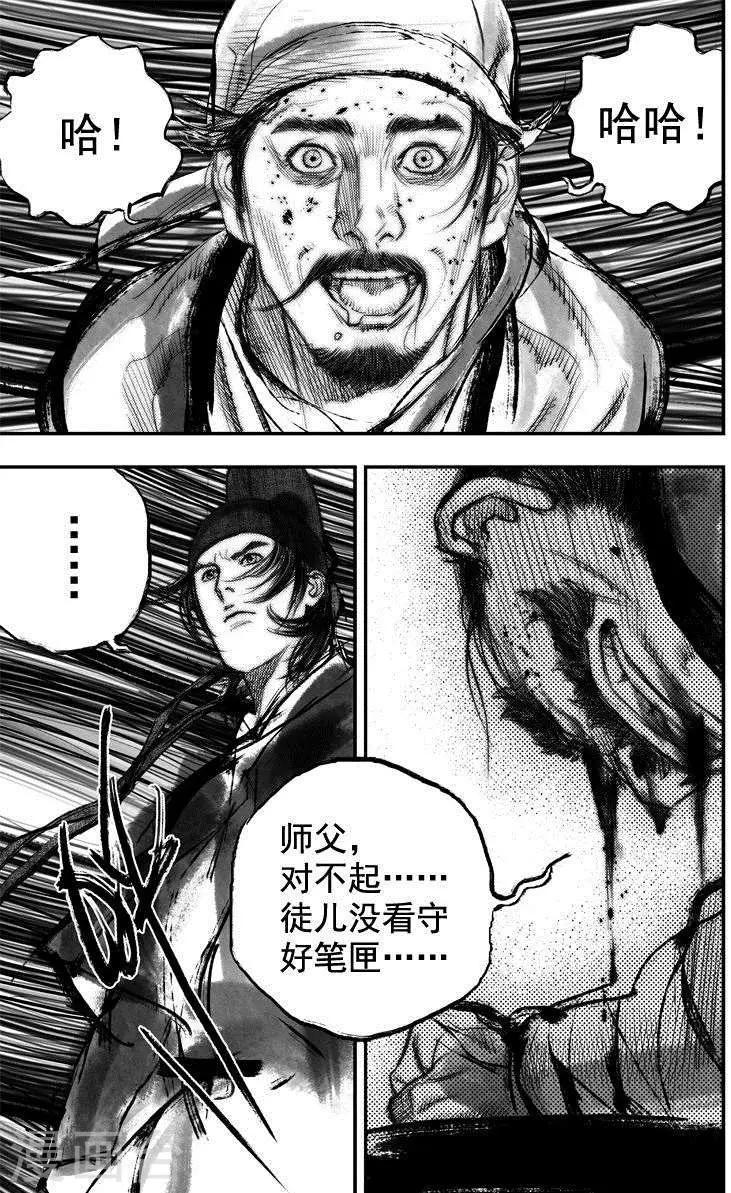 第40话 古镜奇相(6)-第40话