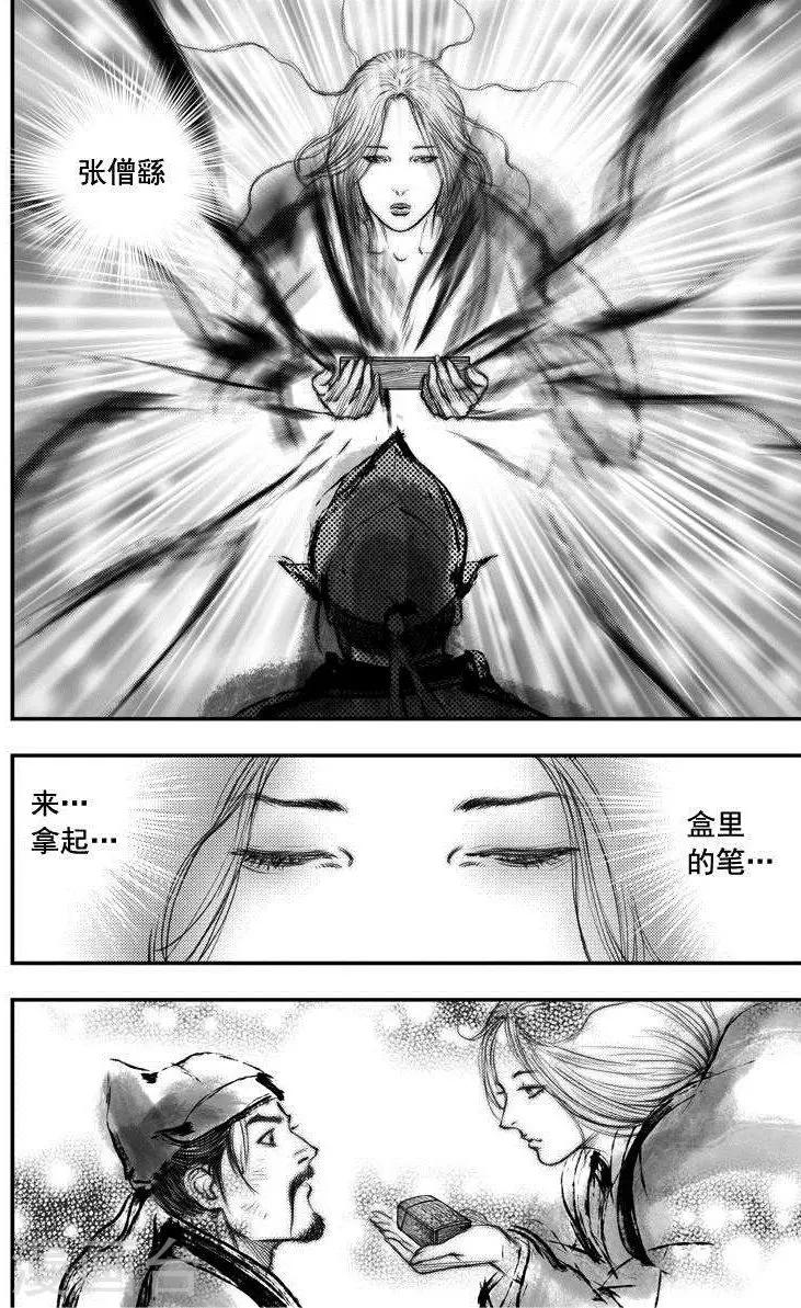 第40话 古镜奇相(6)-第40话