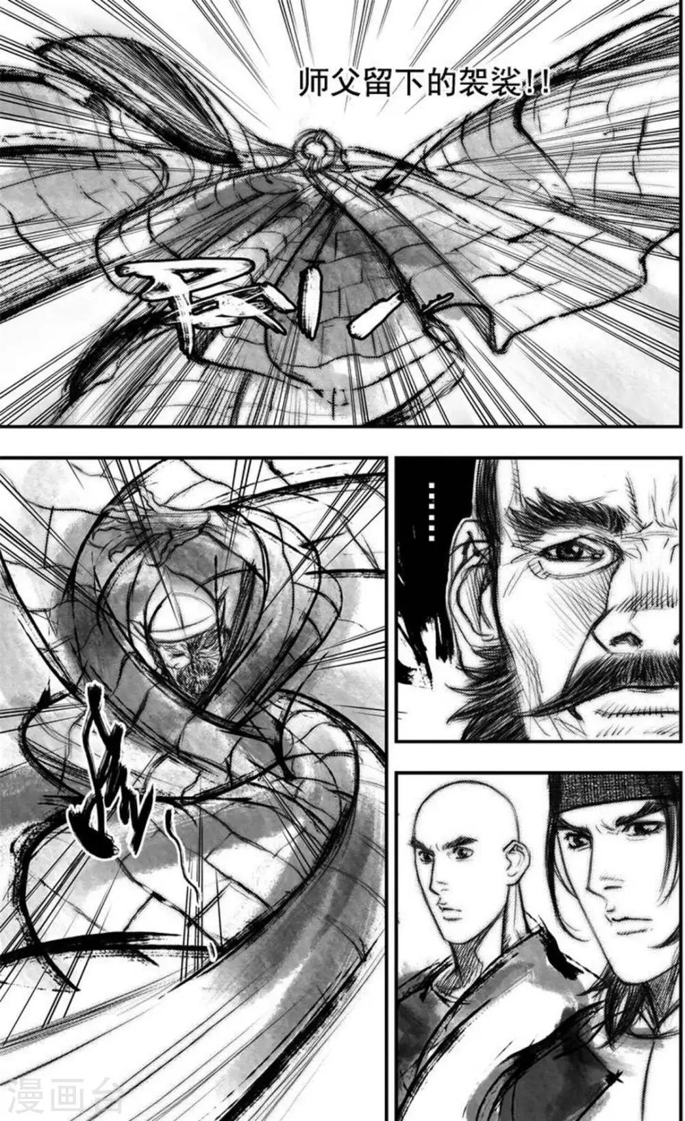 第42话 古镜奇相(8)-第42话