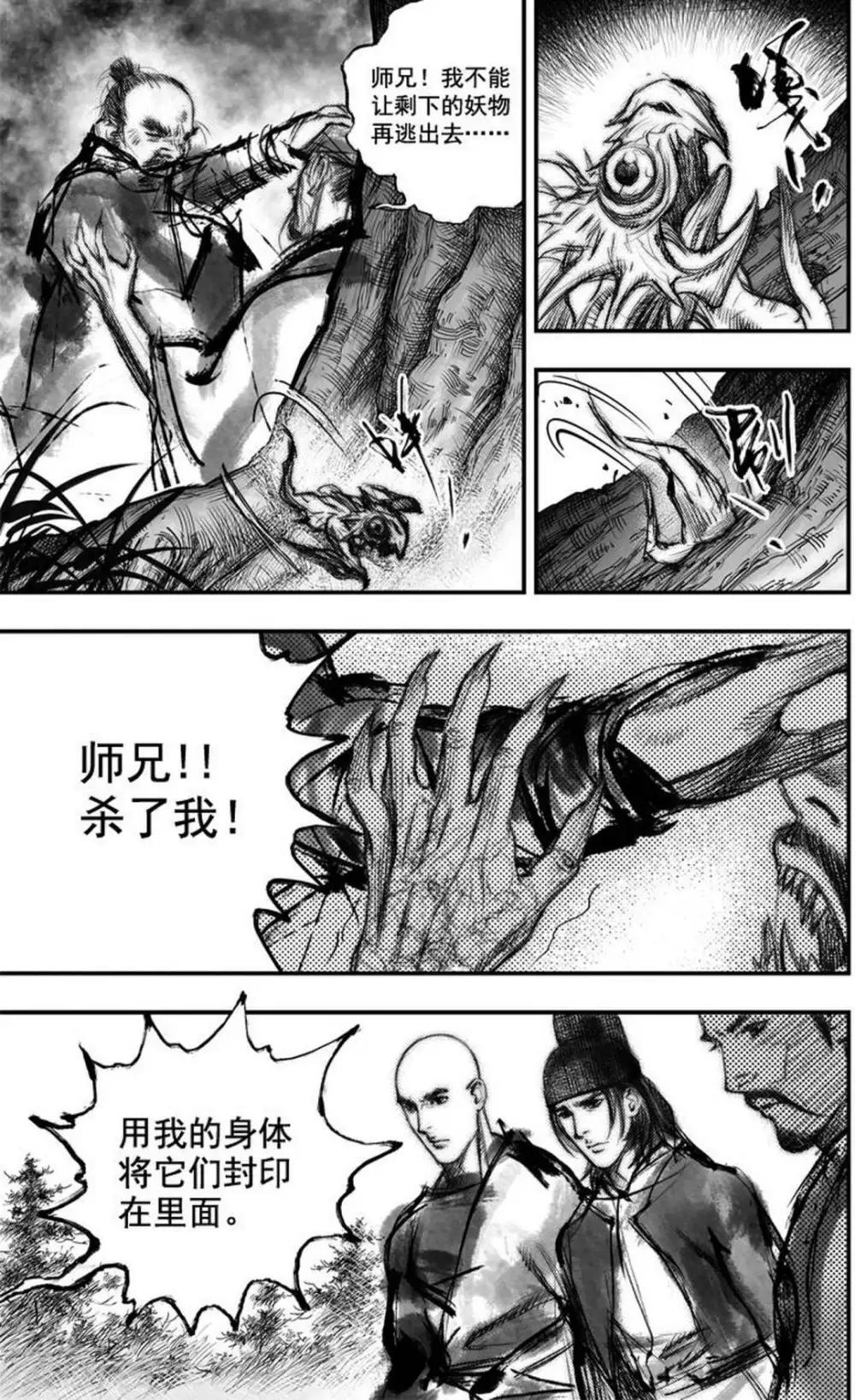 第42话 古镜奇相(8)-第42话