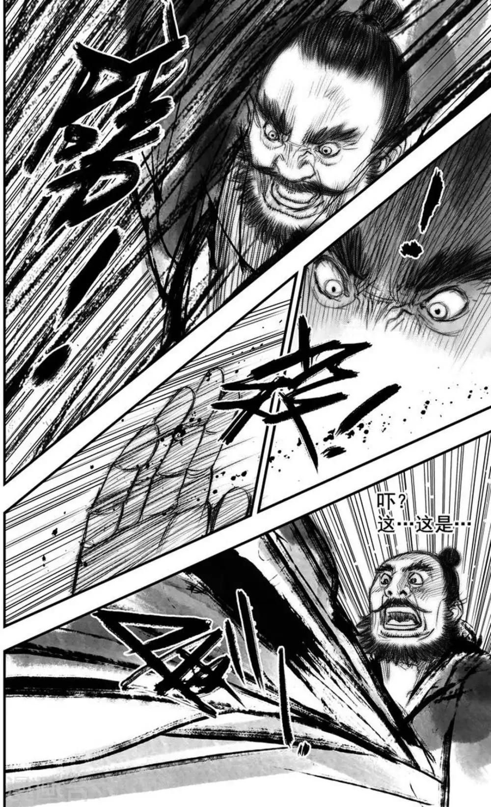 第42话 古镜奇相(8)-第42话