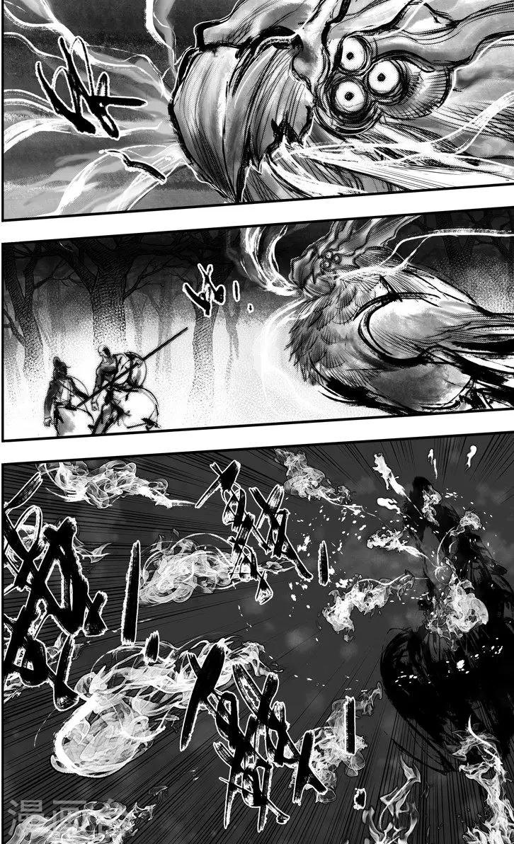 第44话 毕方(3)-第44话