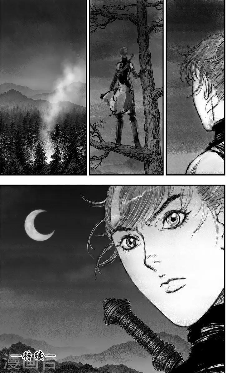 第44话 毕方(3)-第44话