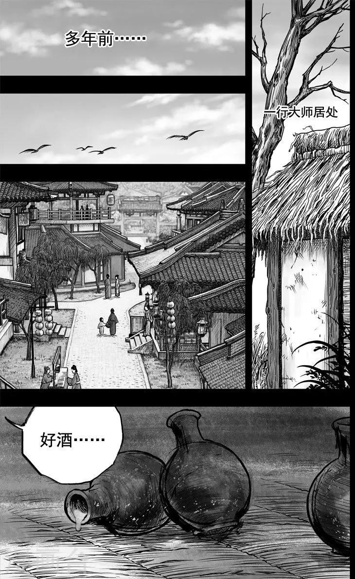 第44话 毕方(3)-第44话