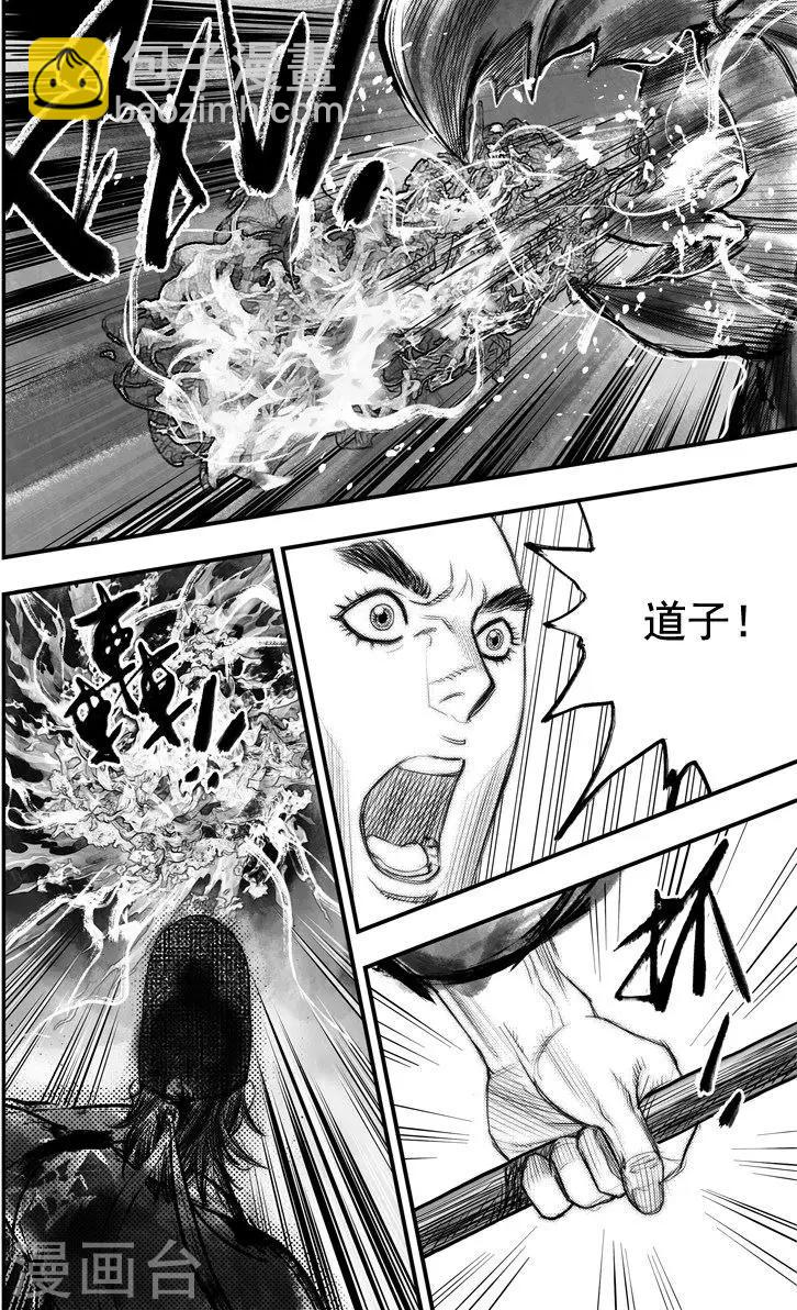 第44话 毕方(3)-第44话