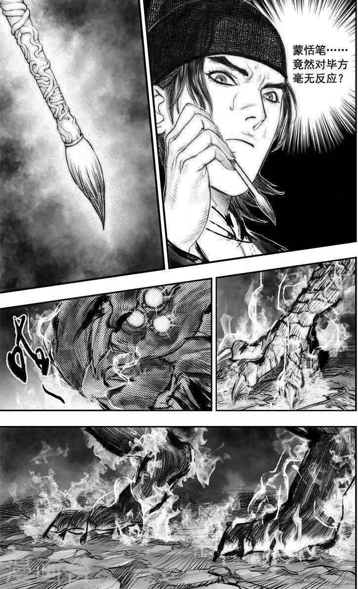 第46话 毕方(5)-第46话