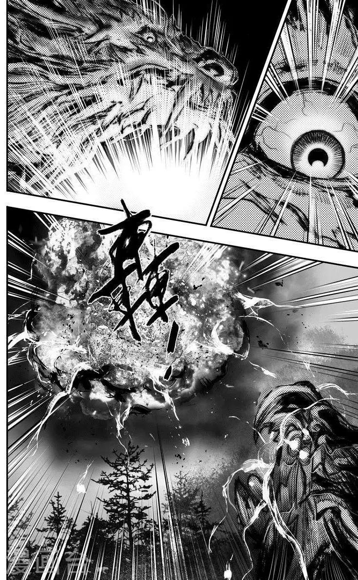 第46话 毕方(5)-第46话