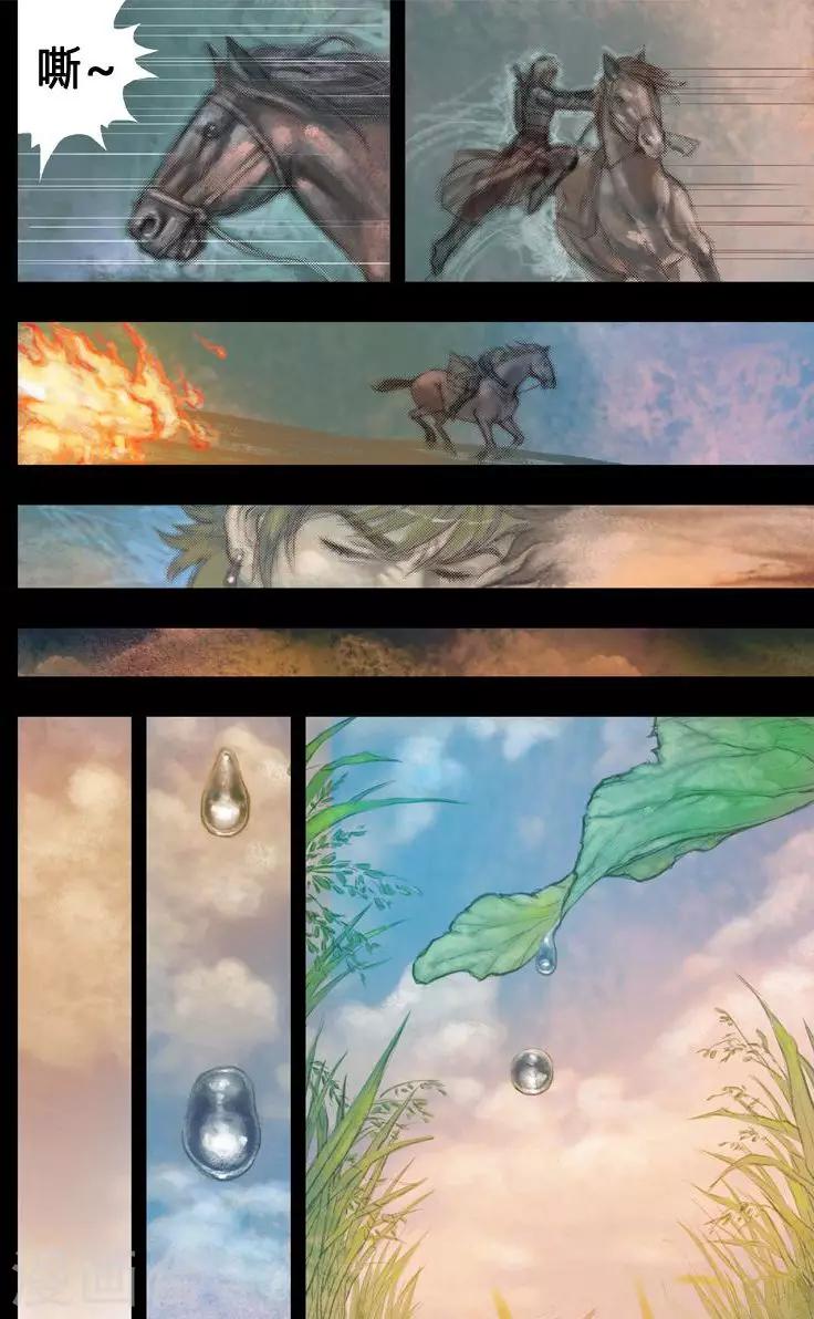 第48话 毕方(7)-第48话