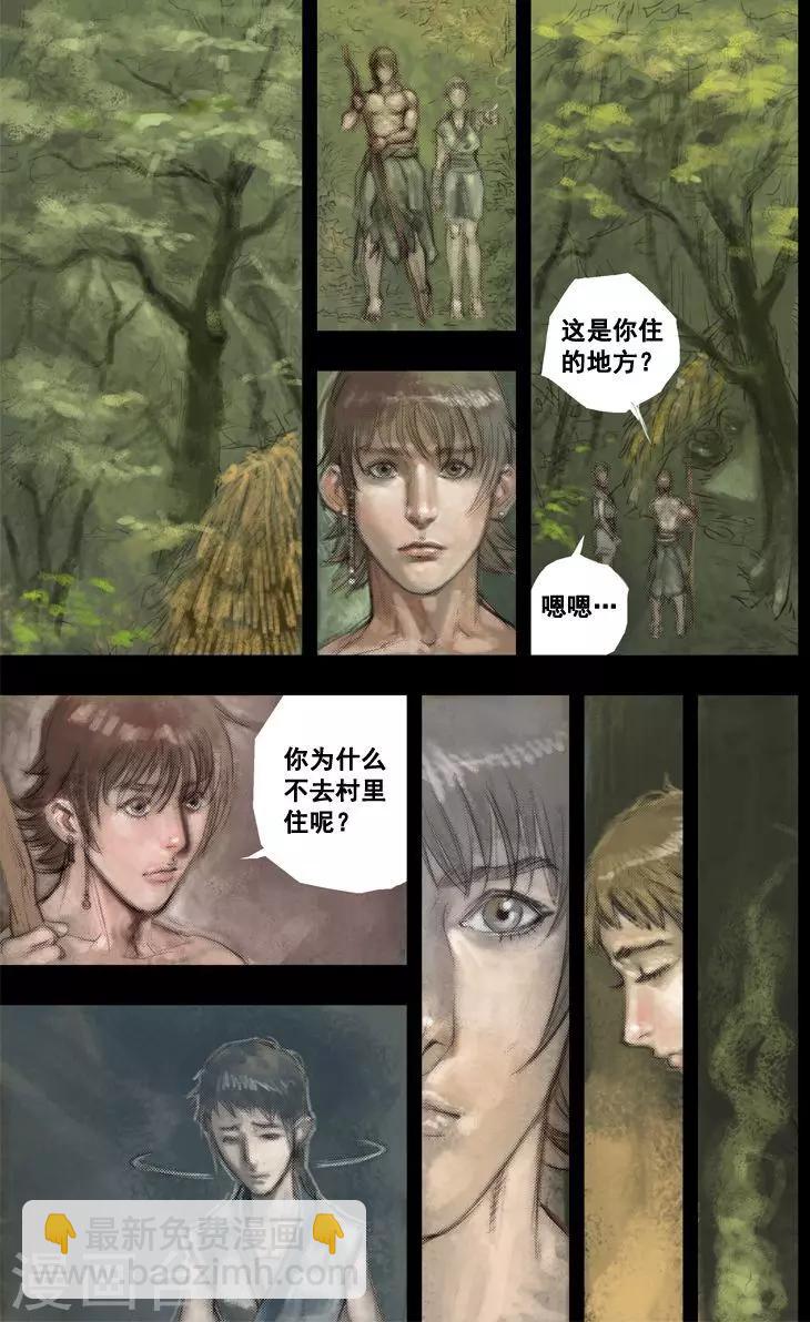 第48话 毕方(7)-第48话